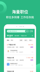 汇博招聘app