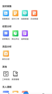 1919掌上门店安卓版