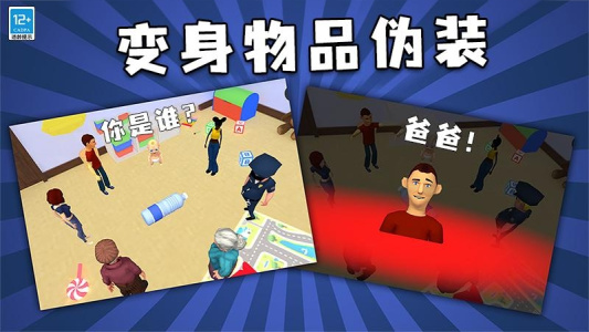 找到熊孩子