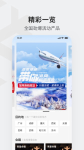 热雪奇迹app