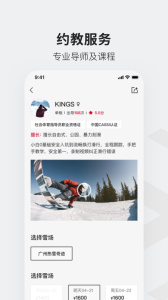 热雪奇迹app