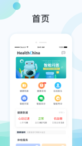 国中康健app