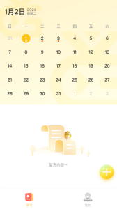 洋光课堂app