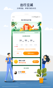人人巴士app