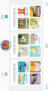有声英语绘本app