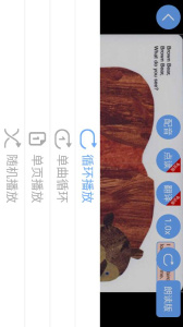 有声英语绘本app
