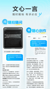 文心一言app