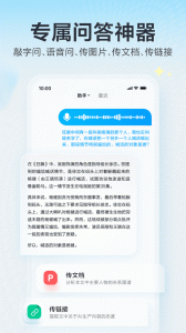 文心一言app