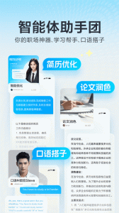 文心一言app