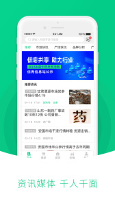 中药材天地网app