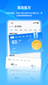 学魁榜app