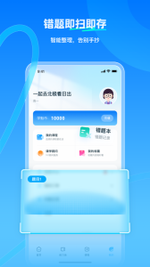 学魁榜app