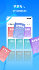 学魁榜app