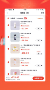 油葱商城app