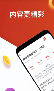 淘最热点app