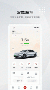比亚迪汽车app