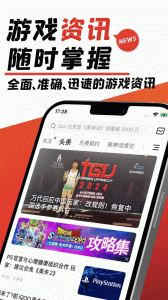 游民星空手机版