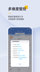 泛嘉行app