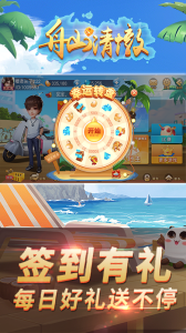 舟山清墩