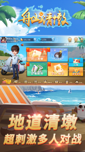 舟山清墩