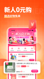 淘无忧app