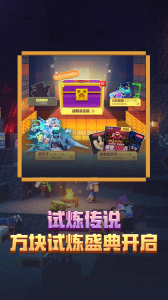 我的世界