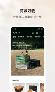 坦克TANK app