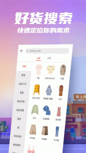 花海仓app