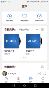 库客音乐app