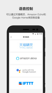 云智能app