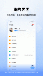 竹芒合伙人app