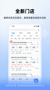 竹芒合伙人app