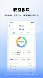 竹芒合伙人app