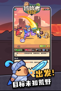 冒险者日记官方正版