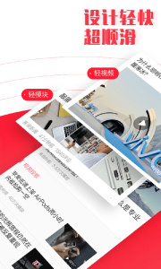 今日早知道app