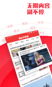今日早知道app