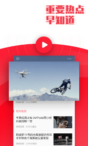 今日早知道app