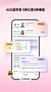 羊驼雅思app