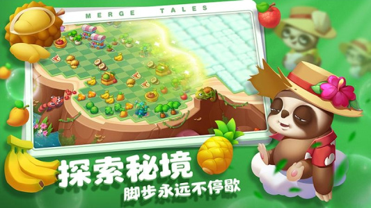 秘境消除故事
