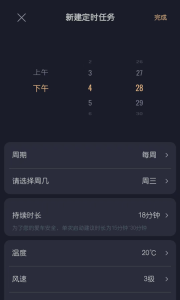 智慧传祺app
