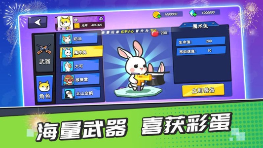 疯狂大乱斗
