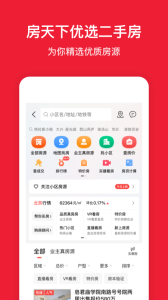 房天下app