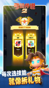 弓箭传说2九游版