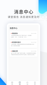 希沃品课app