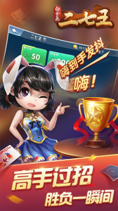白金岛二七王