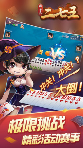 白金岛二七王