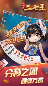 白金岛二七王