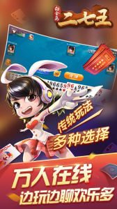 白金岛二七王