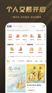 巽风app