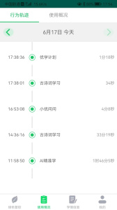 优学派家长管理app